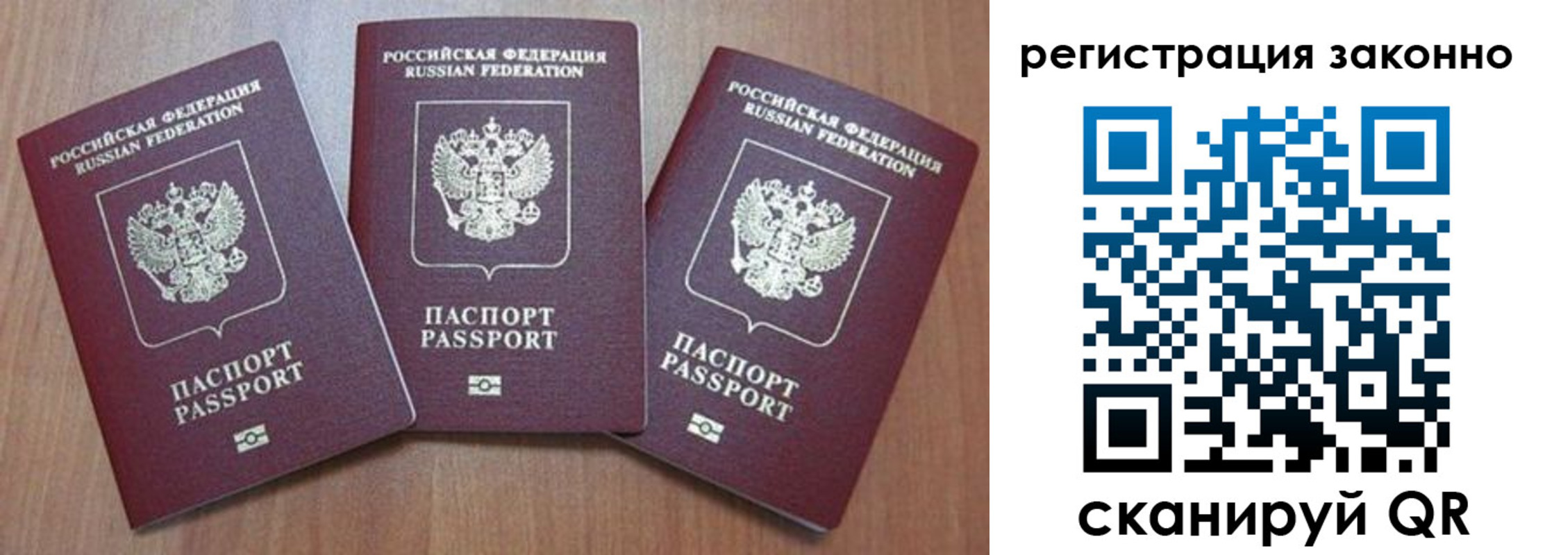 временная регистрация собственник в Пермском крае