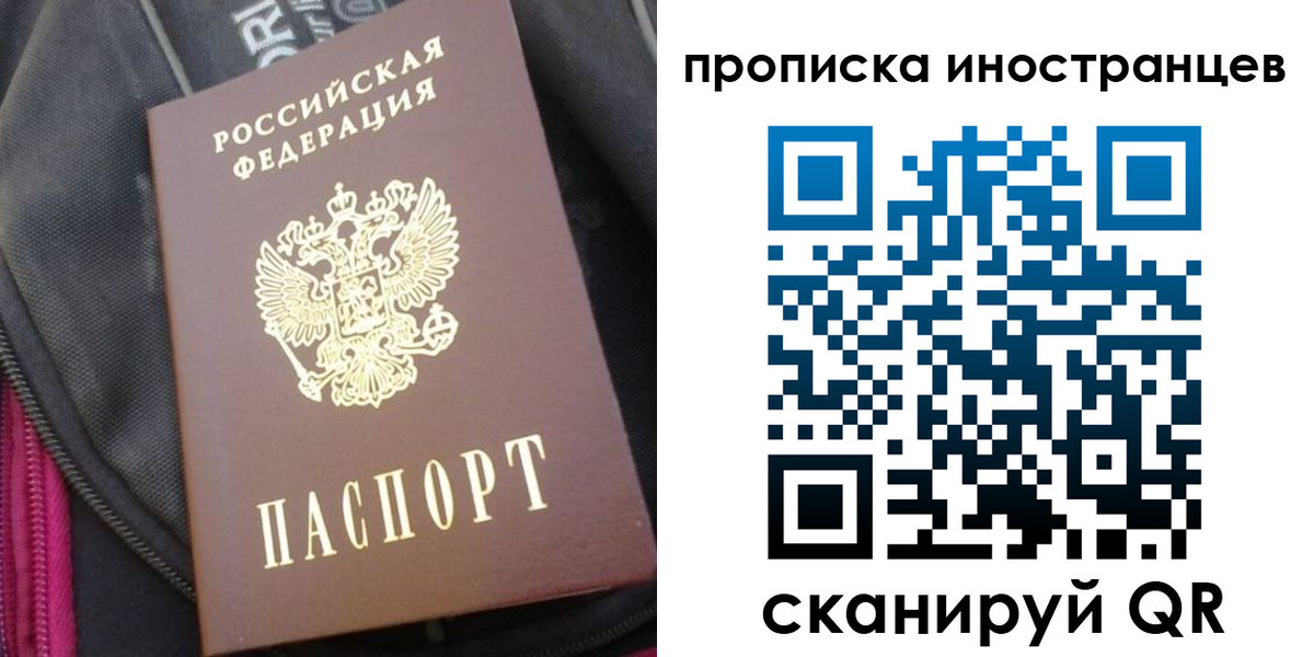 прописка регистрация в Пермском крае