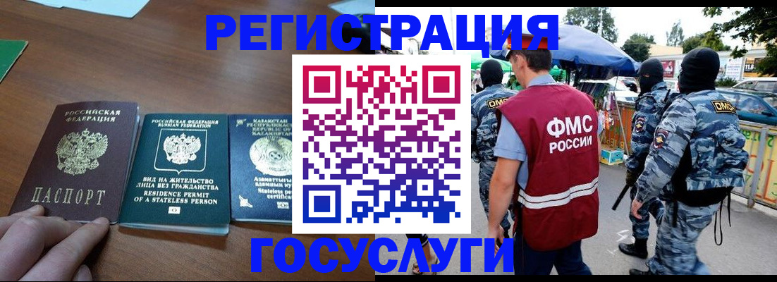 временная регистрация надежно в Пермском крае