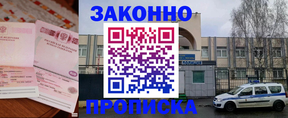 временная прописка в Пермском крае