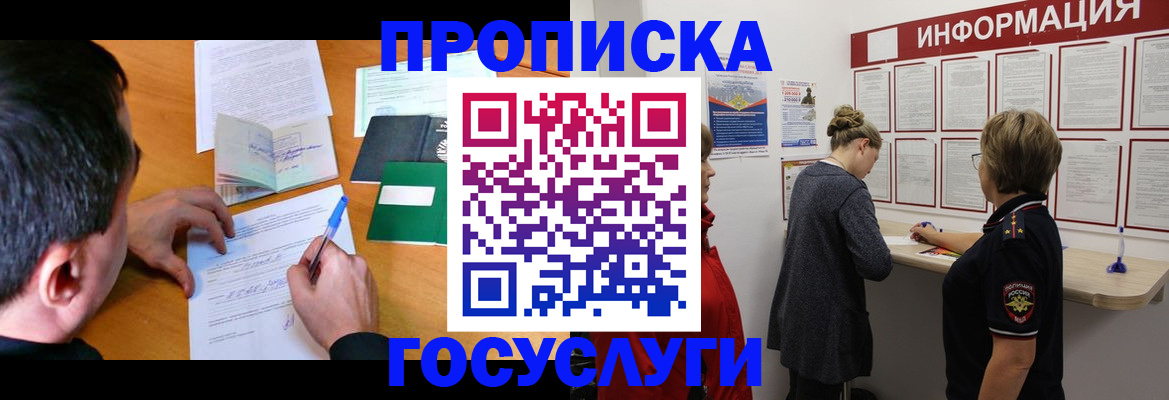 прописка гарантия в Пермском крае