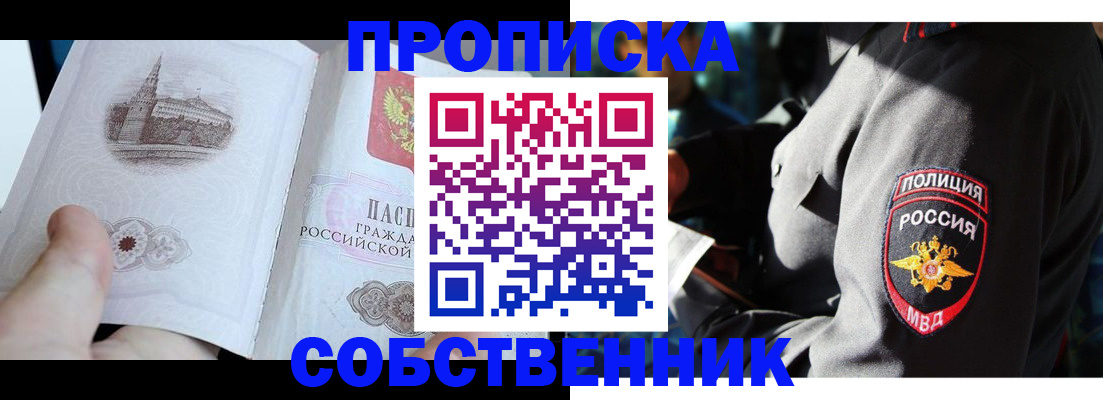 временная регистрация надежно в Пермском крае