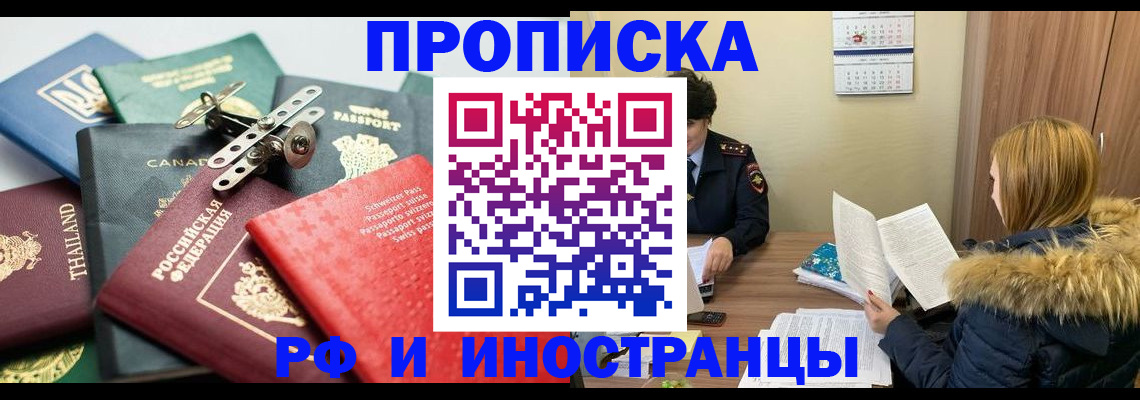 временная регистрация в квартире в Пермском крае